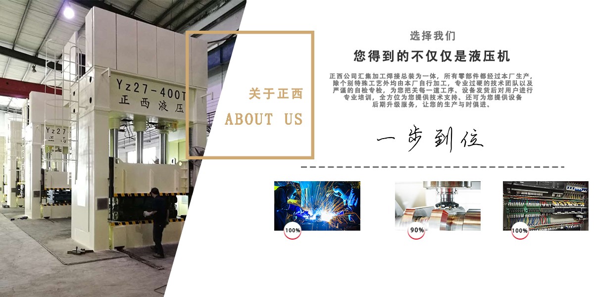 冷擠壓成型液壓機(jī) 冷擠壓成型液壓機(jī)